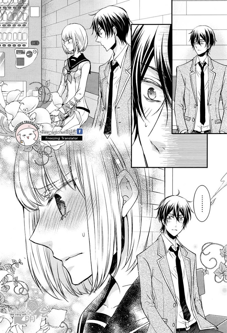Shinobi Shijuusou - หน้า 16